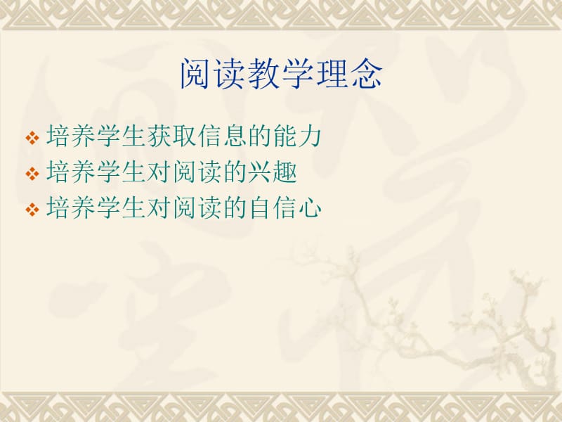 小学四年级英语新教材培训(2013年9月).ppt_第3页