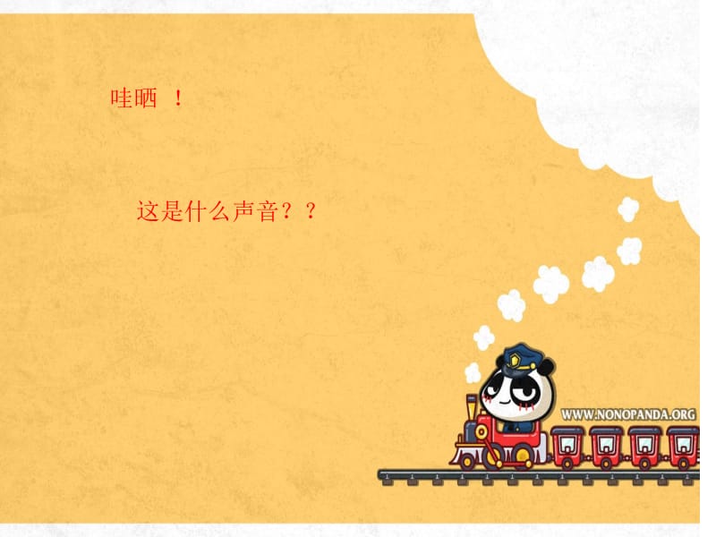 幼儿园课交通规则课.ppt_第2页