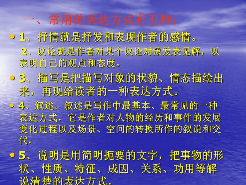 说明文画龙点睛,吴德星,安丘青云双语学校.ppt_第2页