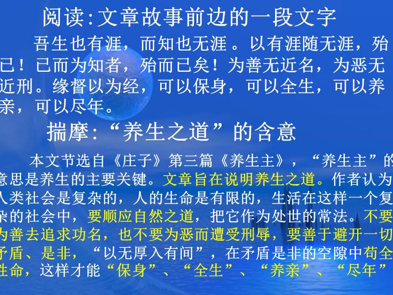 形象大于思想与文意多元解读.ppt_第3页