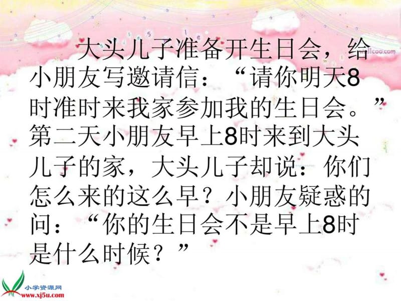 (北师大版)三年级数学上册课件 一天的时间 2.ppt_第2页