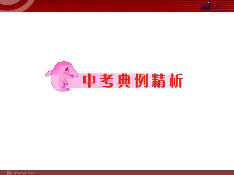 中考语文复习专题命题作文课件.ppt_第3页