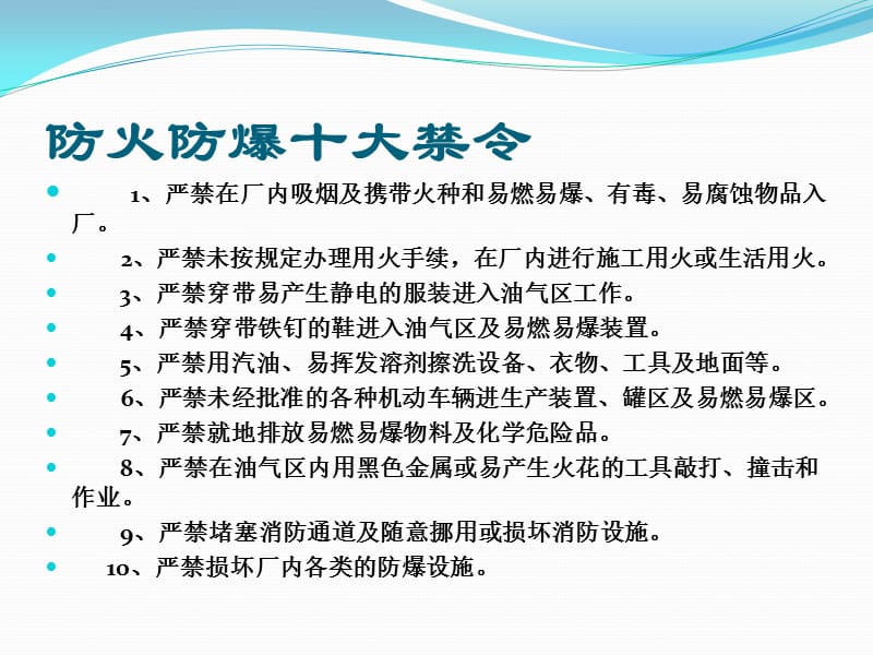 特种作业管理.ppt_第3页