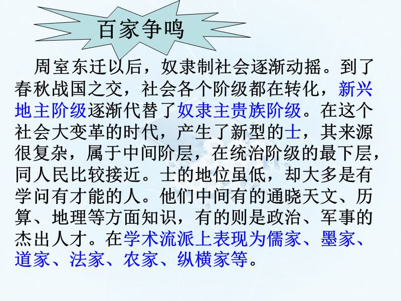 语文：4.13《祸兮福兮》课件(语文版必修5).ppt_第2页