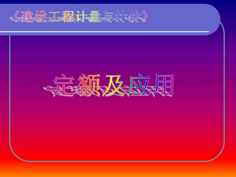 装饰工程—墙柱面.ppt_第1页