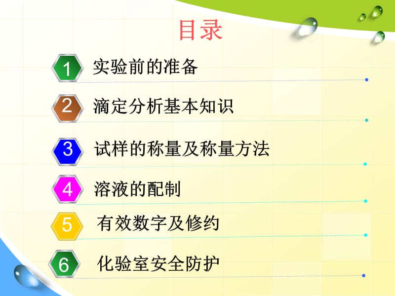 质量检验基础知识与要求.ppt_第2页