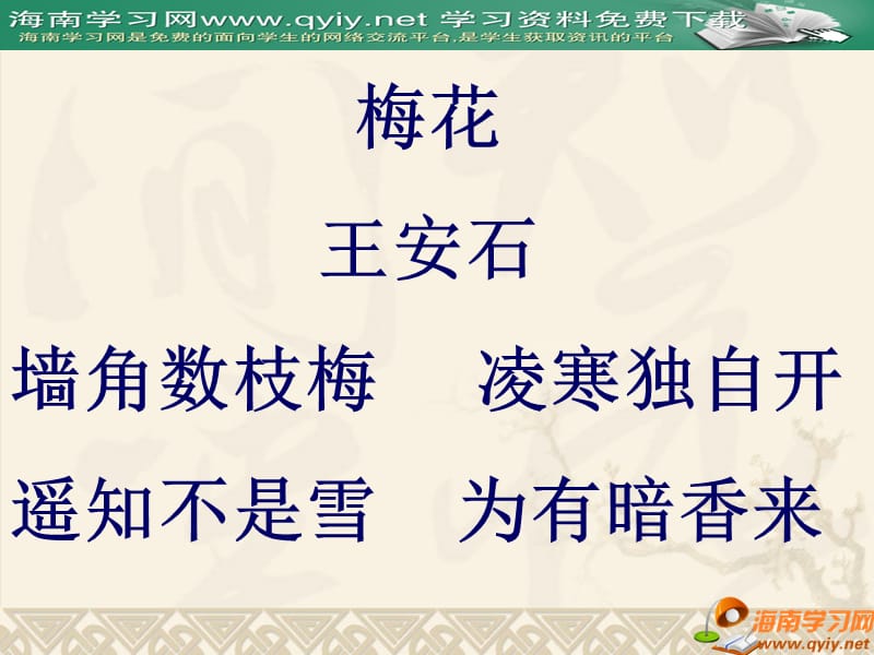 游褒禅山记海南学习网课件.ppt_第3页