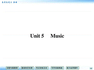 高三人教版英语一轮复习必修二unit5_图文.ppt.ppt