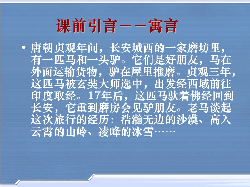 职业世界探索与认知解读.ppt_第2页