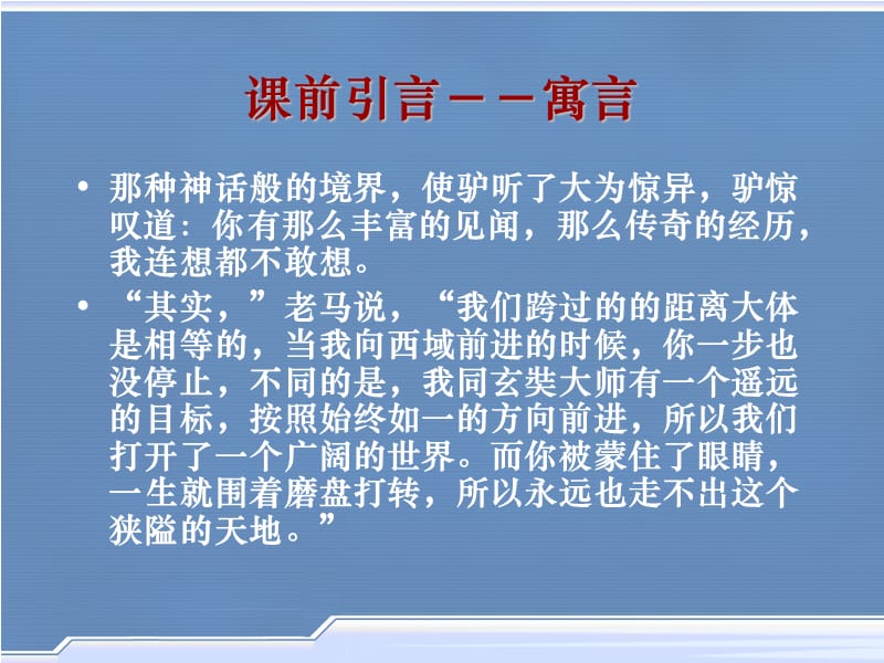 职业世界探索与认知解读.ppt_第3页