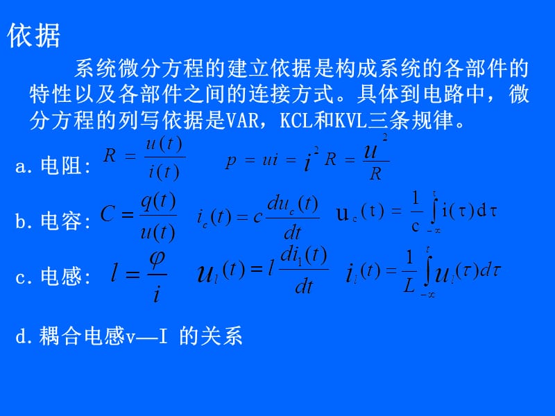 重庆大学信号与系统信号与系统课件2.ppt_第3页