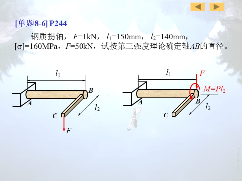 第08章作业(刘)06.ppt_第1页