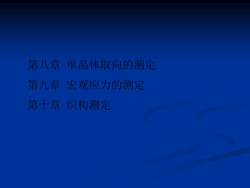 绪论X射线历史背景.ppt_第3页