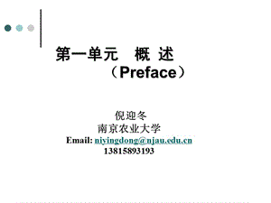 兽医生理学.ppt