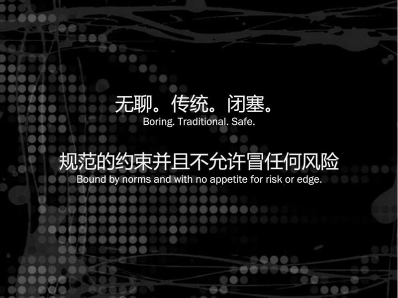 2012某高端珠宝品牌新策划方案.ppt.ppt_第2页