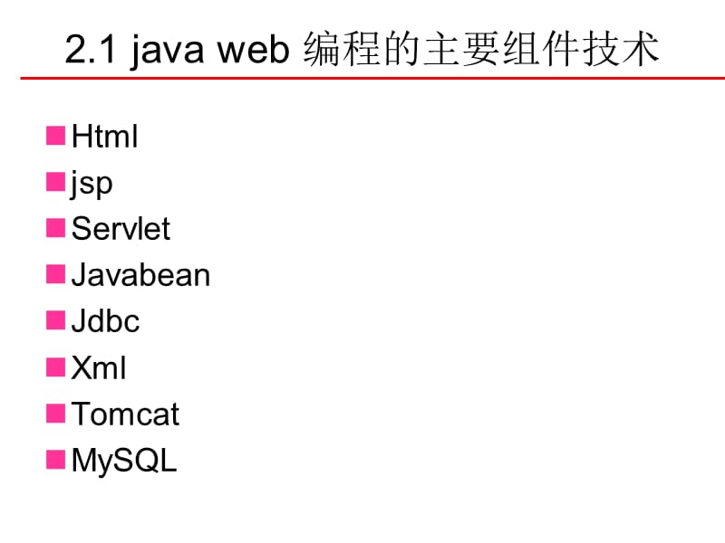 用Eclipse开发java web应用程序.ppt_第3页