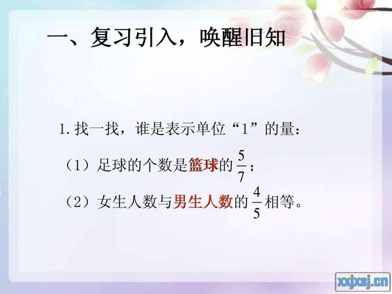 7、解决问题1.ppt.ppt_第1页