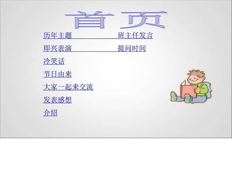 315消费者权益日PPT课件_图文.ppt.ppt_第2页