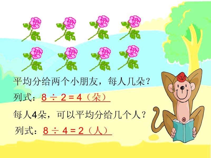 用竖式计算有余数除法.ppt_第3页