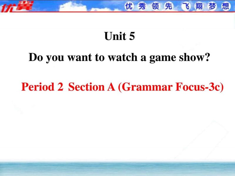 section a grammar focus-3c_初二英语_英语_初中教育_教育专区.ppt_第2页