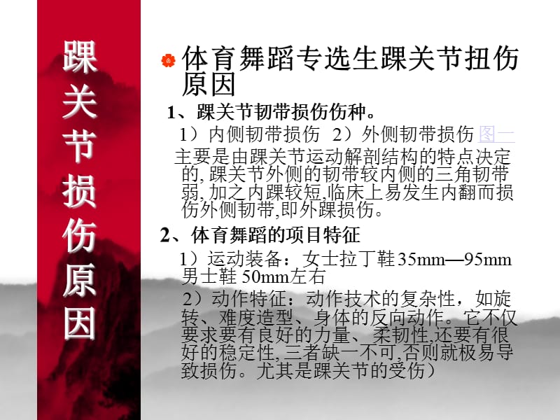 医务监督2.ppt_第3页