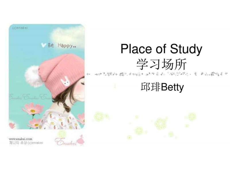 unit 3 英语口语place of study_图文.ppt_第1页