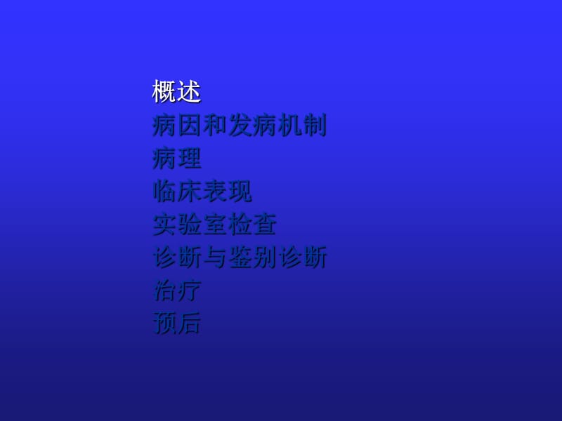 皮肤黏膜淋巴结综合征.ppt_第3页