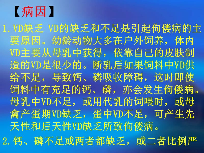 以运动障碍为主的疾病.ppt_第3页