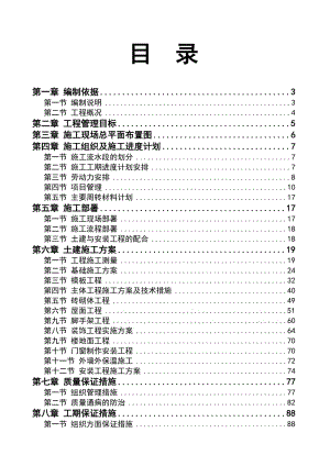 nj施工组织设计明景居住小区一标段.doc