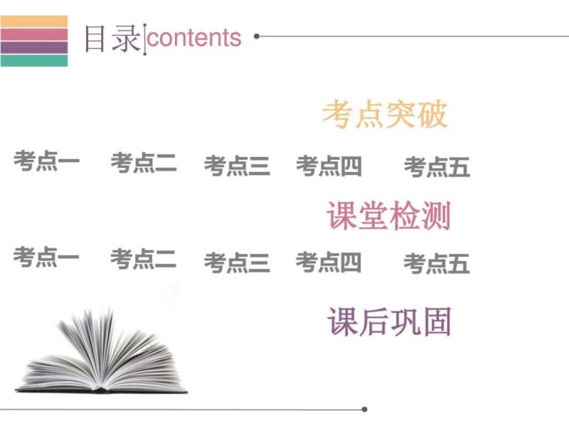 生物中考 人体内物质的运输_图文.ppt.ppt_第2页