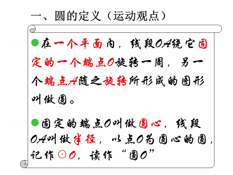 中心对称图形(二)复习.ppt_第2页