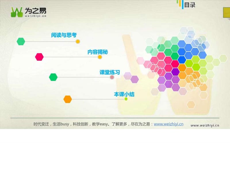 【初中数学七年级上册】【第三章】【第一节-从算式到....ppt.ppt_第2页