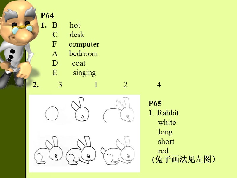 四年级英语暑假作业答案.ppt_第2页