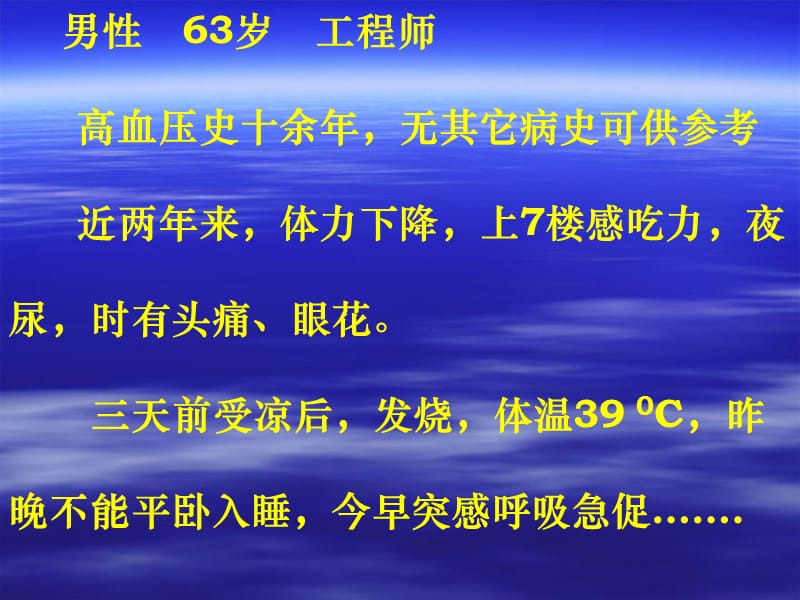 心力衰竭发生机制.ppt_第1页