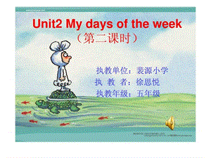 pep小学五年级英语上册unit2 my days of the week.ppt