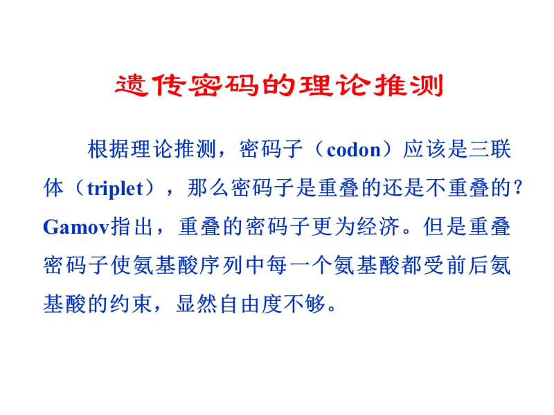 生物化学第37章.ppt_第3页