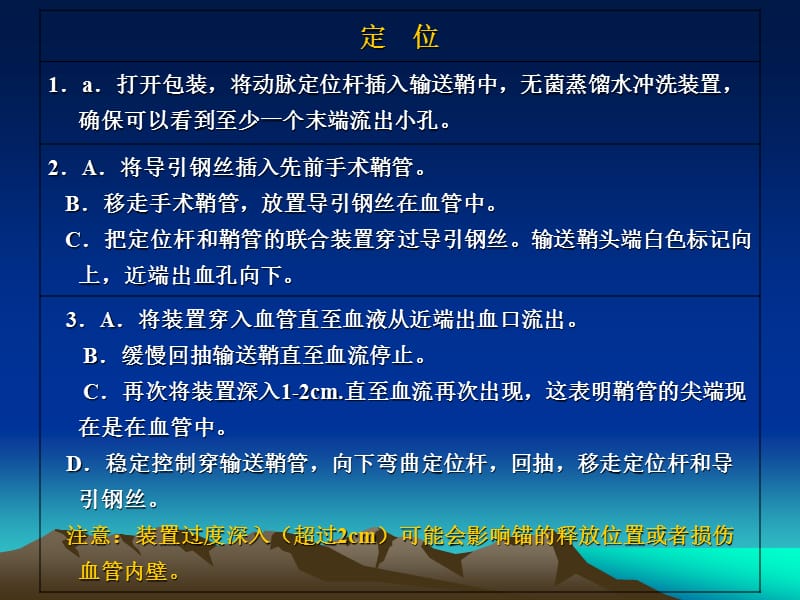 手术步骤5.ppt_第3页