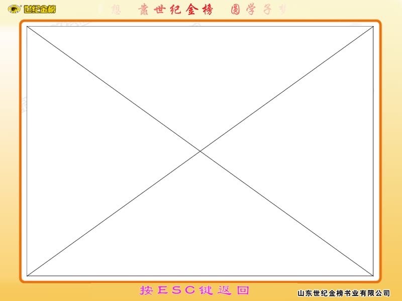 实验11 观察膝跳反射.ppt_第2页