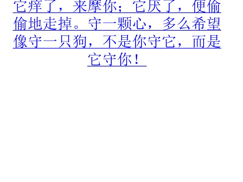 痛彻心扉的个经典语句doc.ppt_第2页