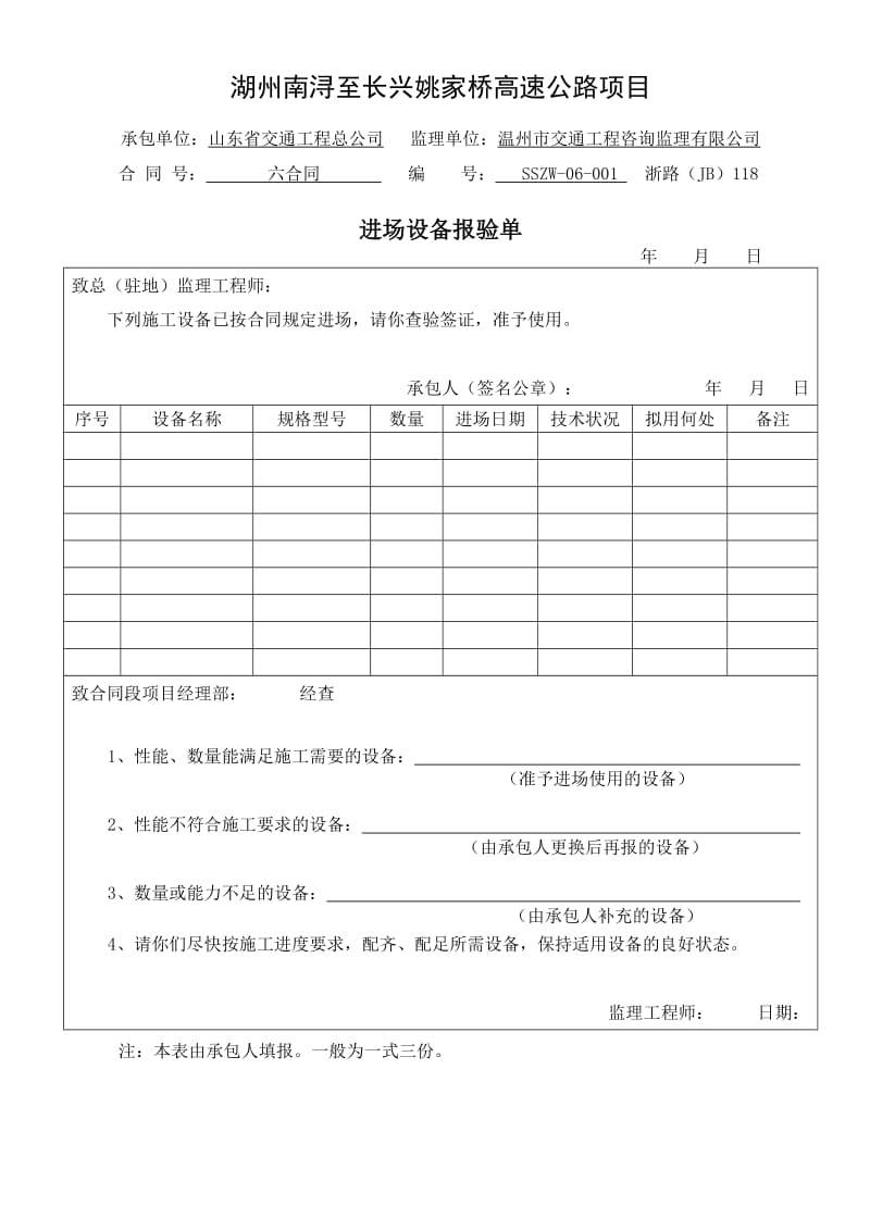 md场地清理施工方案.doc_第2页