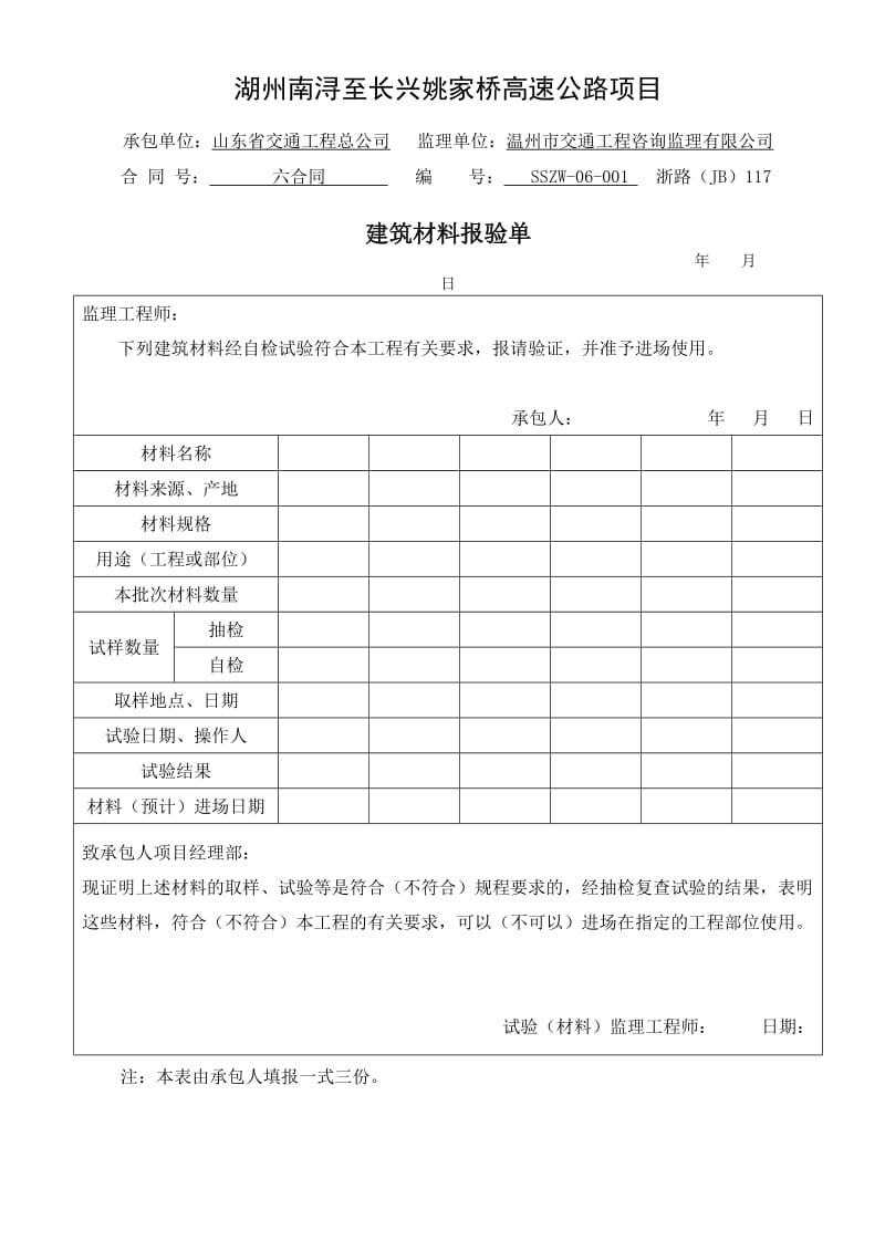 md场地清理施工方案.doc_第3页