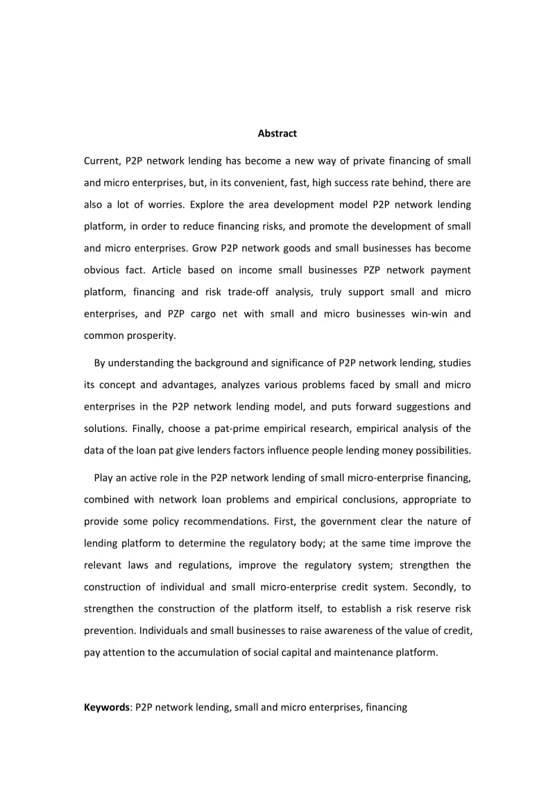 P2P网络借贷模式下小微企业融资风险的探究论文.doc_第3页