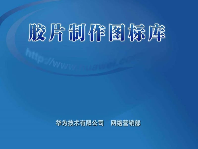 ppt素材库(图形形状).ppt.ppt_第1页