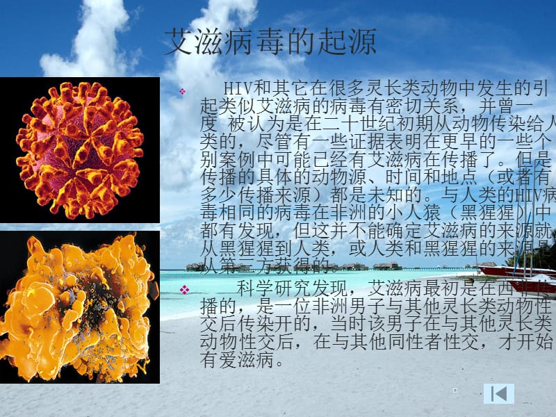 生活中与生物化学有关的.ppt_第3页