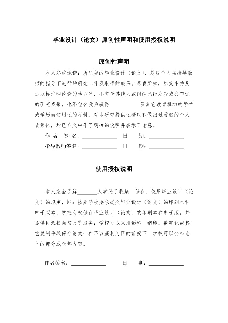 JSPSQL学生考勤系统的设计与实现毕业.doc_第2页