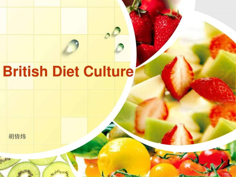 Britis Diet Culture 英国饮食文化_图文.ppt.ppt_第1页