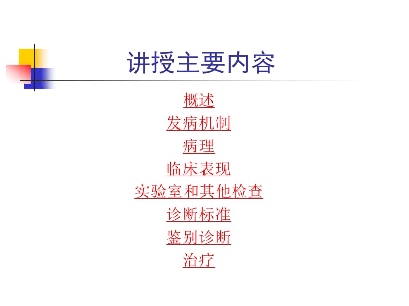 医学课-让我们真正了解肺结核.ppt_第3页