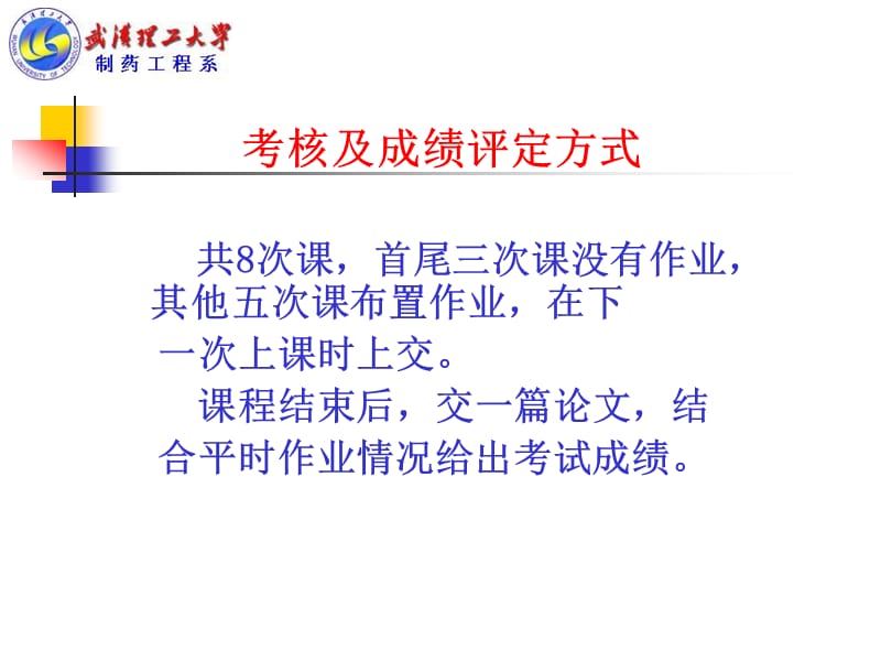 中药学概述-1-药物的发现与分类.ppt_第3页