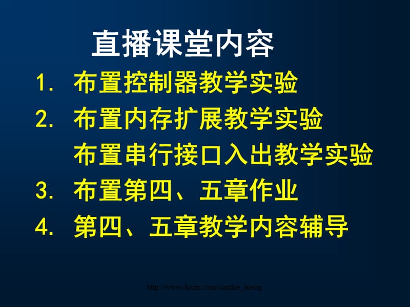 【课件】计算机组成原理.ppt_第2页