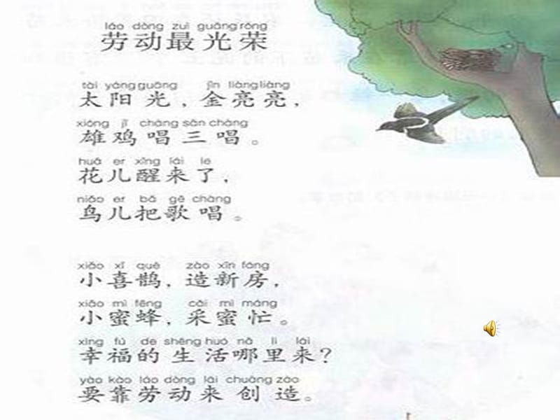 小母鸡种稻子 (2).ppt_第1页